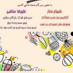 کامیتاپ صنایع غذایی