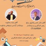 کامیتاپ تبلیغات و بااریابی
