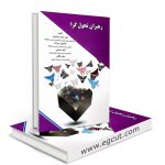 رهبران تحول گرا