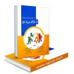 کتاب ماهیت فرصت های کارافرینی
