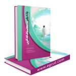 کتاب بازاريابي در بنگاه‌هاي کارآفرين