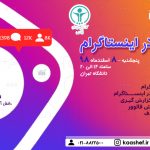 بازاریابی اینستاگرامی