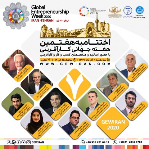 هفته جهانی کارآفرینی ایران 2020