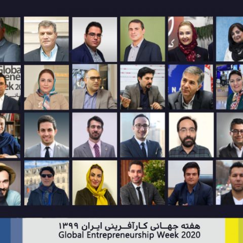 هفته جهانی کارآفرینی ایران 2020